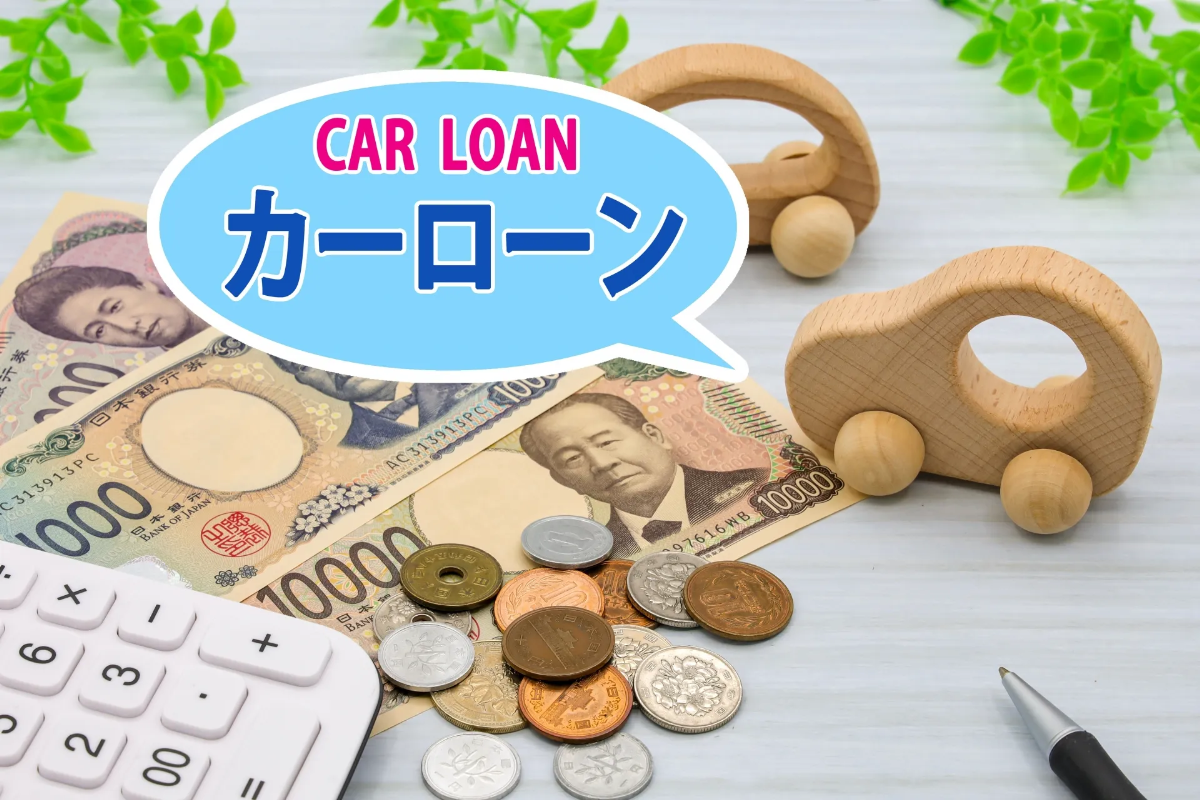 館山信用金庫マイカーローン
