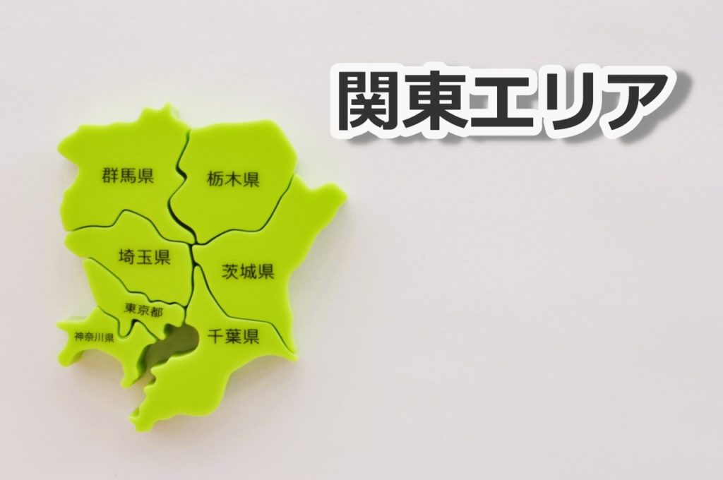 関東エリアのマイカーローン金利一覧