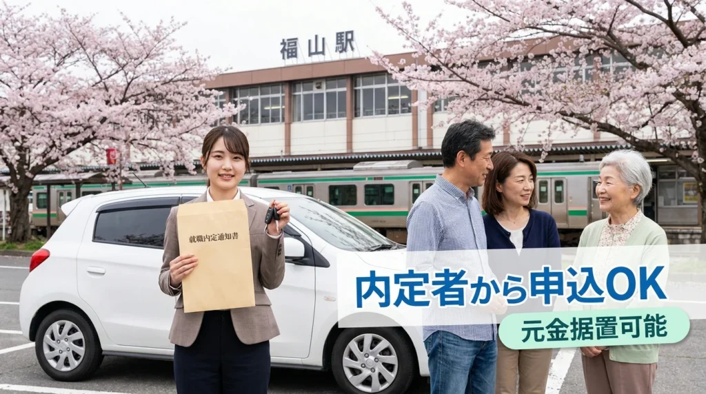 就職に向けて大東銀行マイカーローンを検討する若者