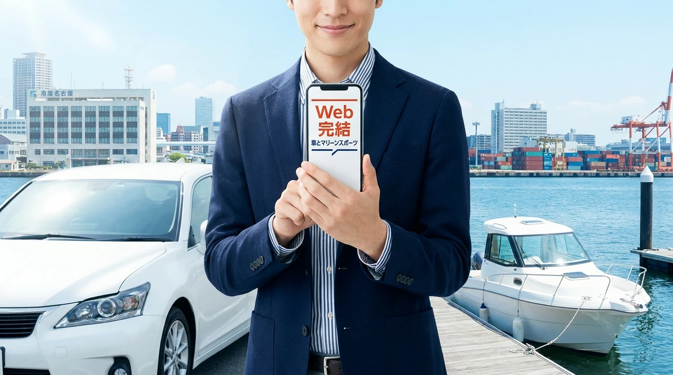 名古屋の街並みを背景に車とボートの購入計画を確認する人