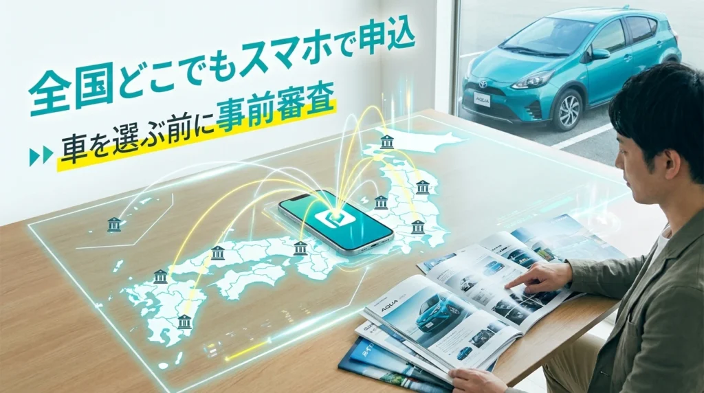 島根銀行マイカーローンをスマートフォンで申し込む人